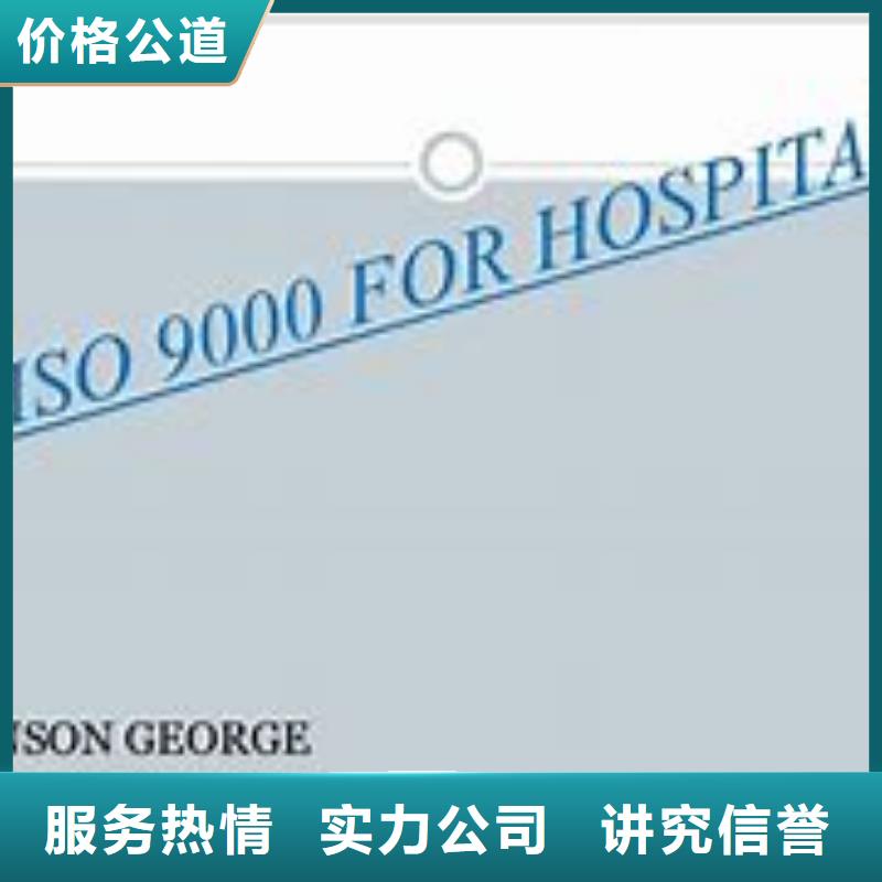 ISO9000认证【ISO13485认证】高品质