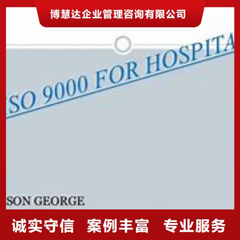 【ISO9000认证ISO13485认证2024公司推荐】