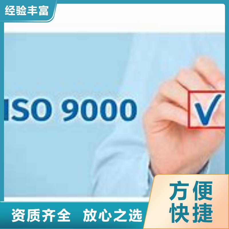 ISO9000认证GJB9001C认证服务至上