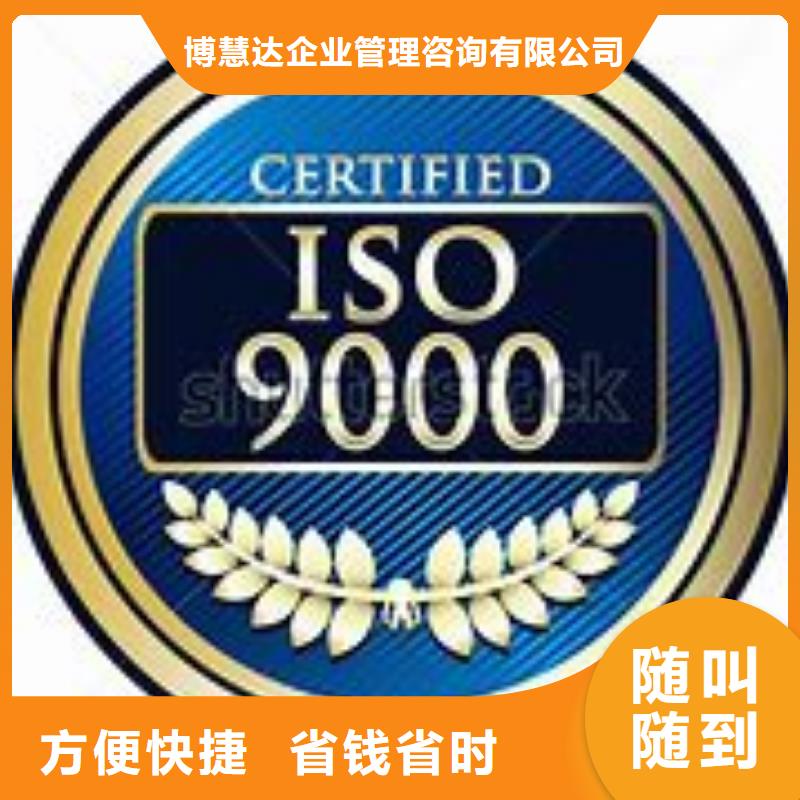 【ISO9000认证AS9100认证技术比较好】