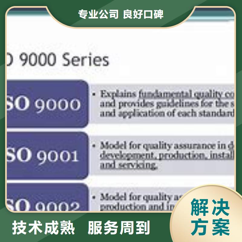 【ISO9000认证ISO13485认证良好口碑】