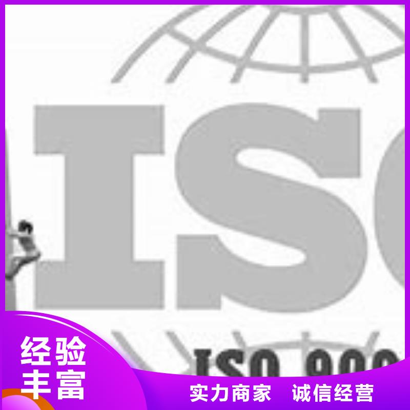 【ISO9000认证ISO13485认证2024公司推荐】