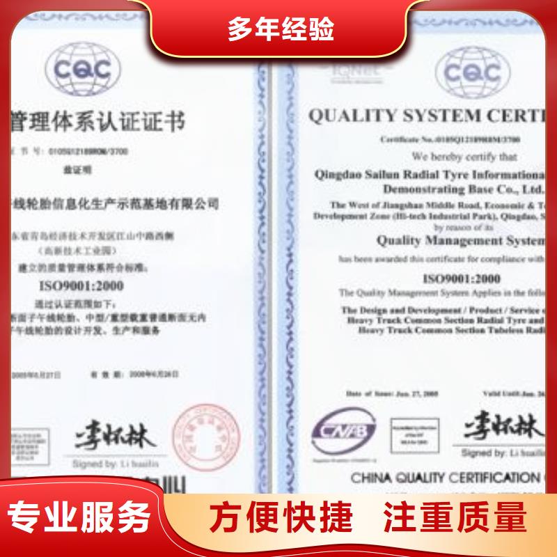 【ISO9001认证GJB9001C认证收费合理】