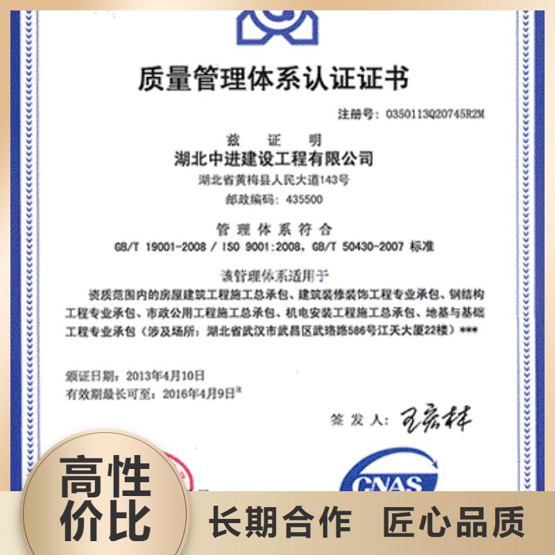 ISO9001认证-【GJB9001C认证】高性价比