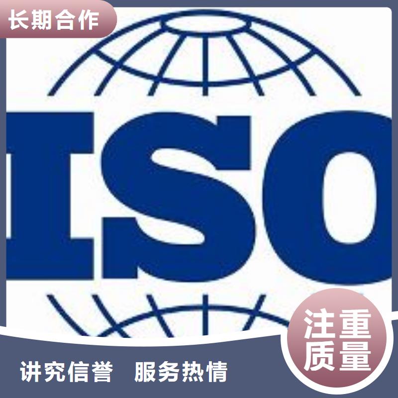 【ISO9001认证】ISO14000\ESD防静电认证效果满意为止