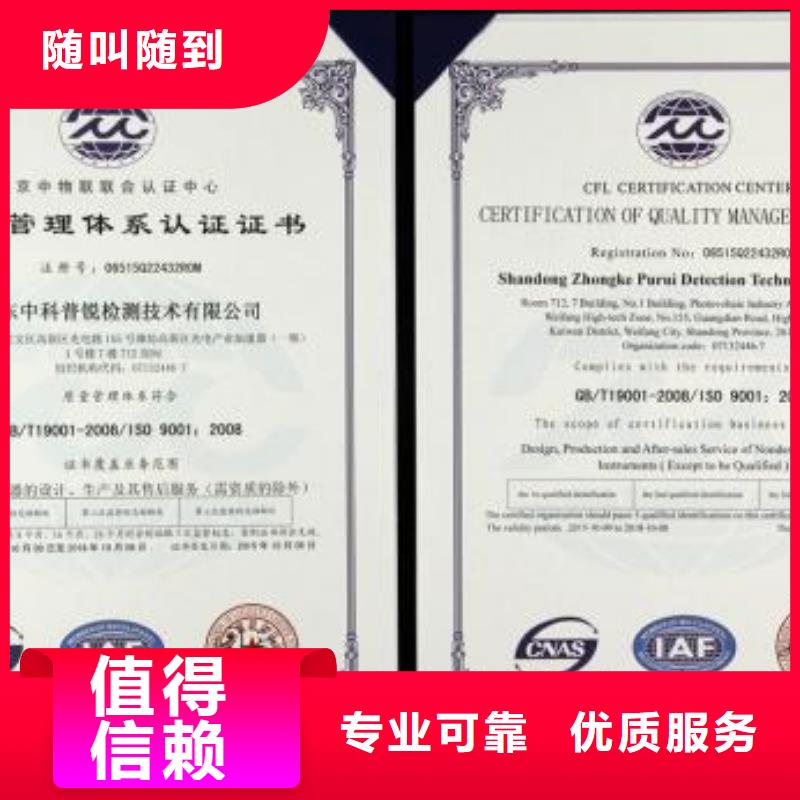 【ISO9001认证ISO13485认证专业】