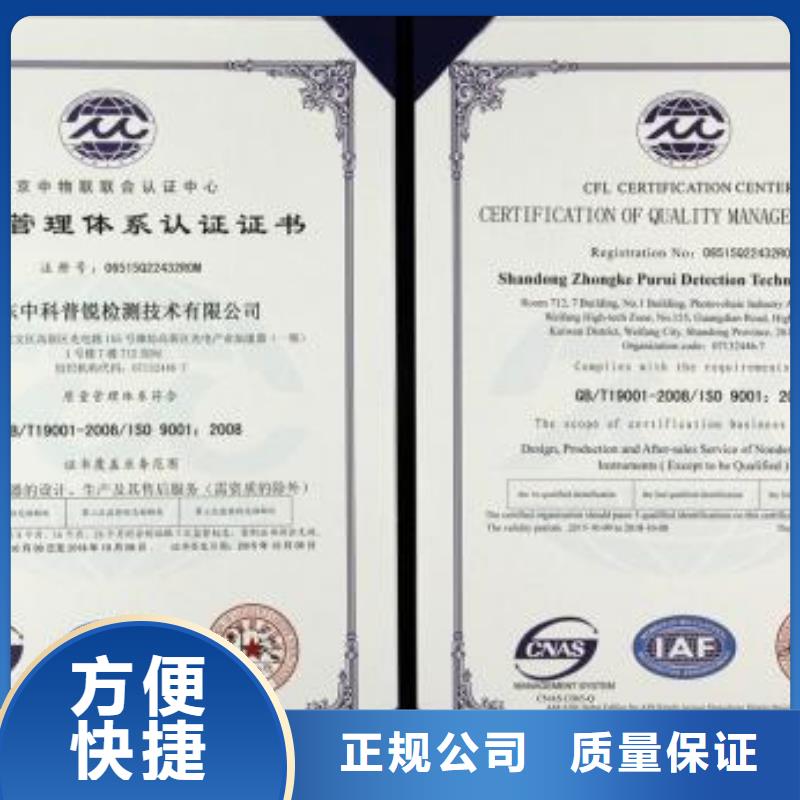 【ISO9001认证-AS9100认证24小时为您服务】