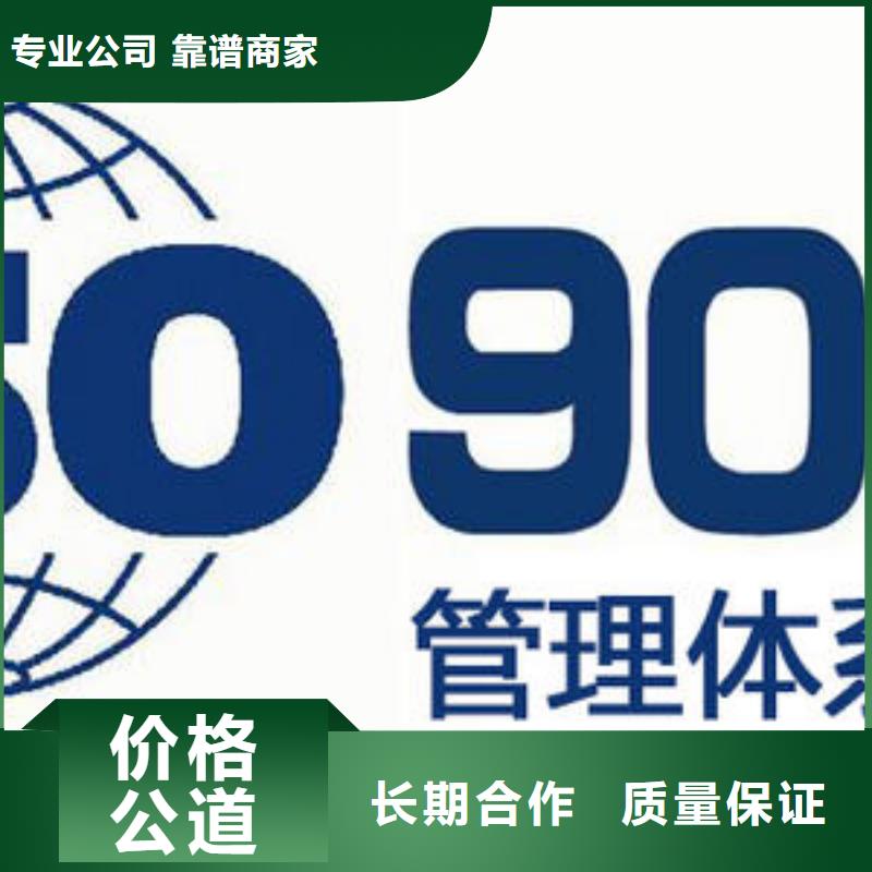 【ISO9001认证-AS9100认证24小时为您服务】