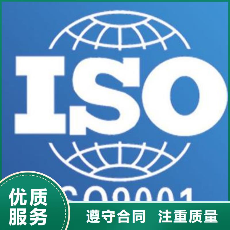 ISO9001认证ISO9001\ISO9000\ISO14001认证品质保证