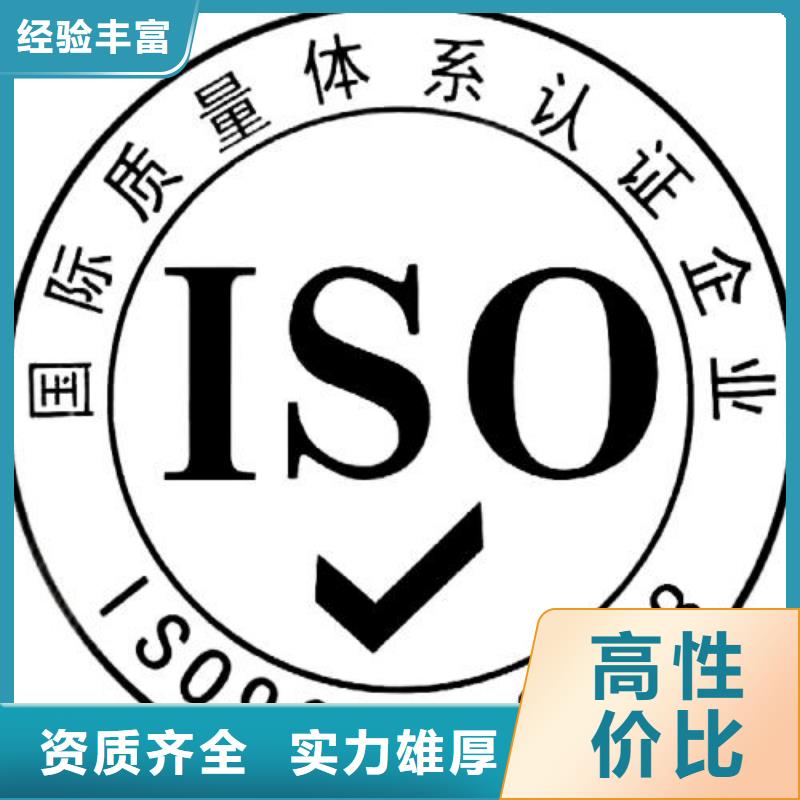 【ISO9001认证FSC认证明码标价】