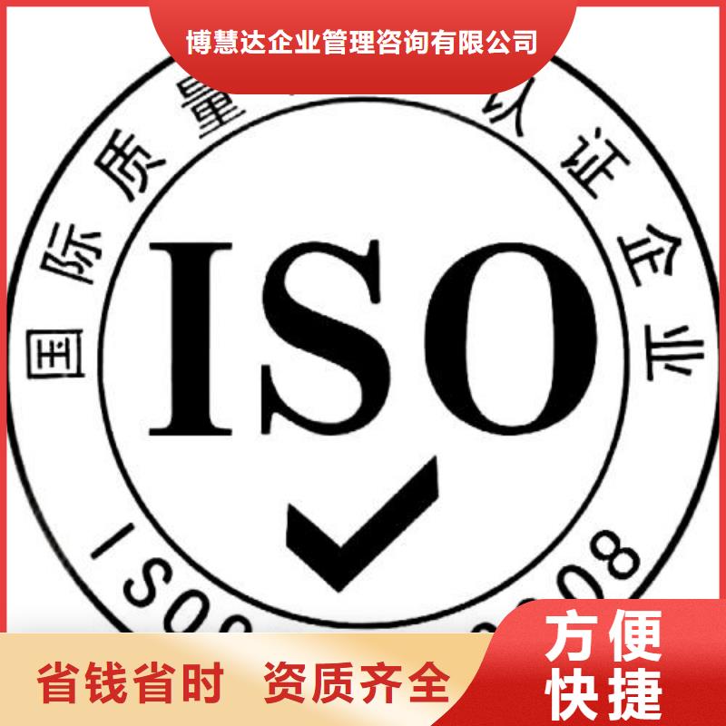 【ISO9001认证,ISO13485认证高效】