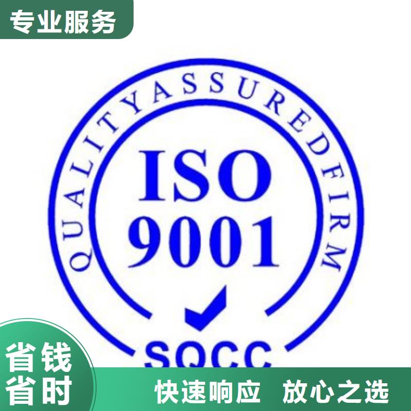 【ISO9001认证】ISO14000\ESD防静电认证效果满意为止