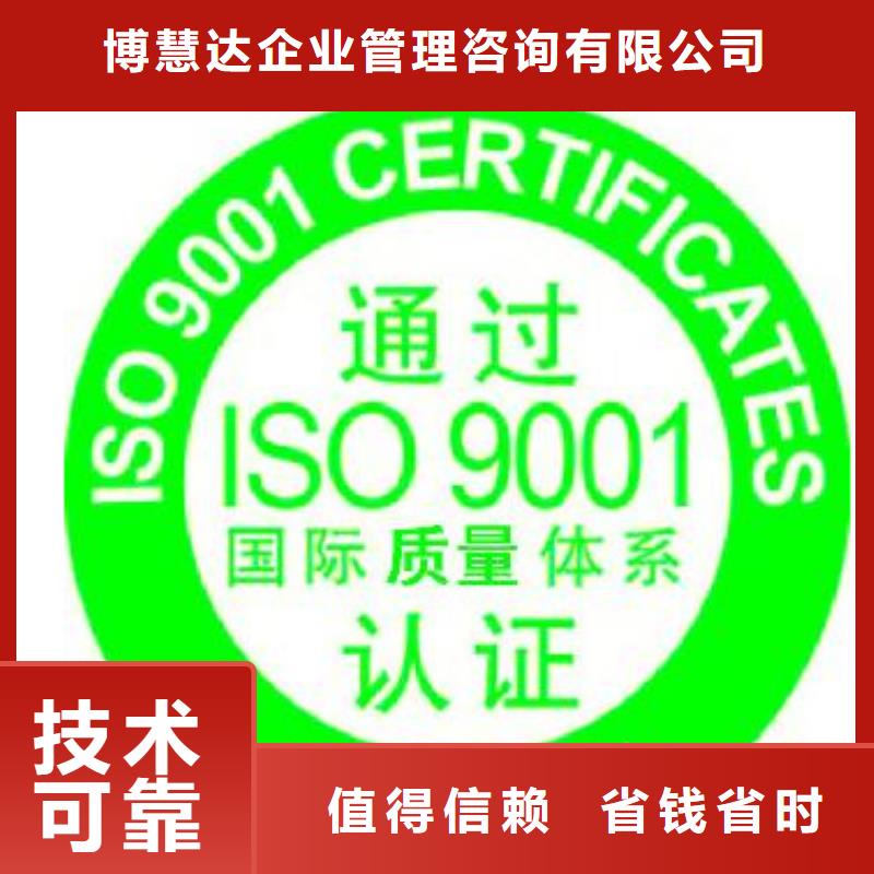 【ISO9001认证GJB9001C认证收费合理】