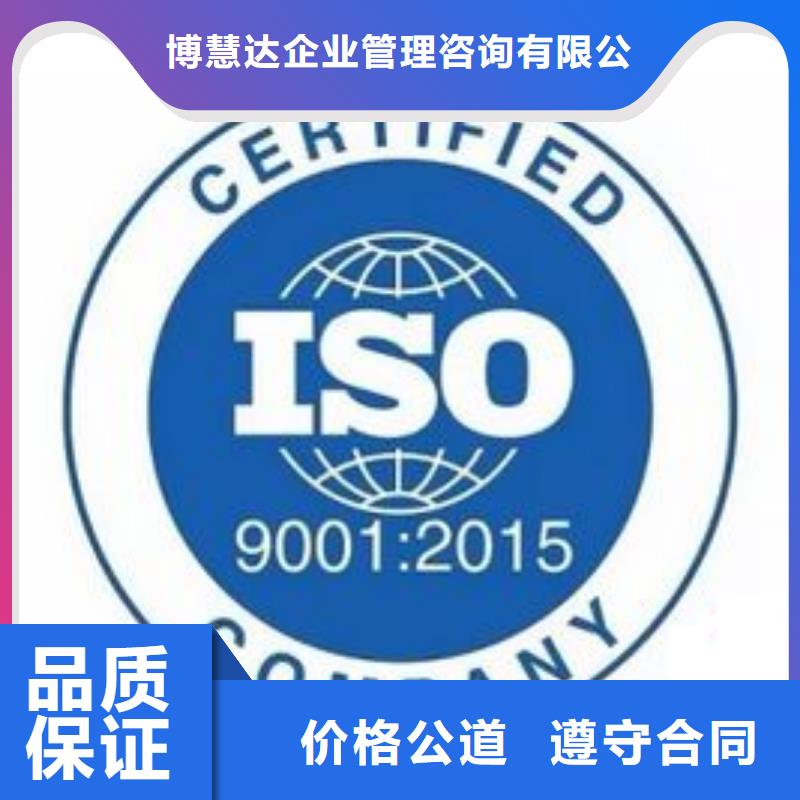 【ISO9001认证】ISO14000\ESD防静电认证效果满意为止