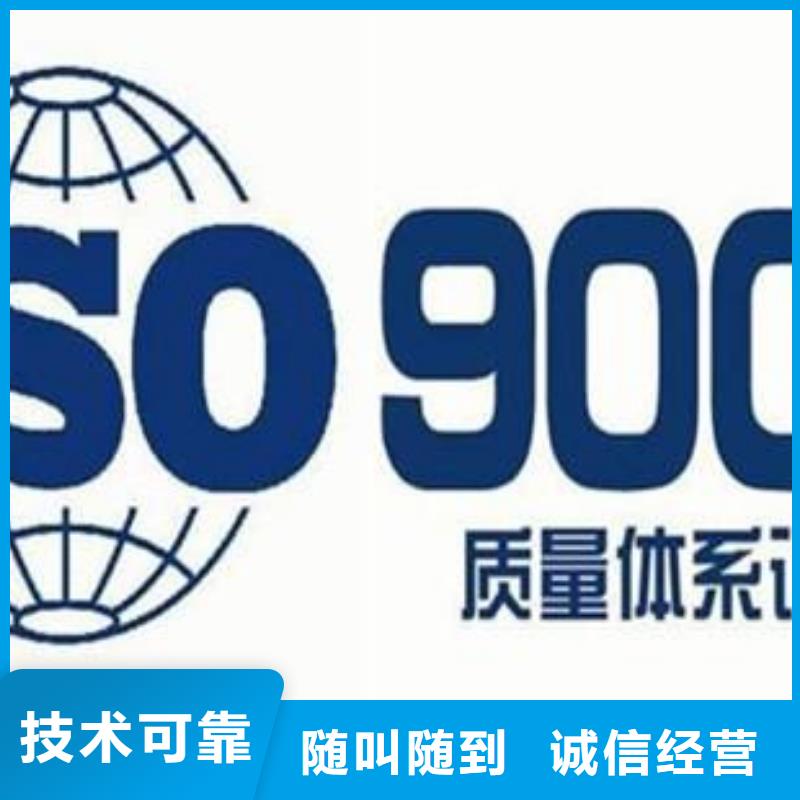 【ISO9001认证】ISO14000\ESD防静电认证效果满意为止