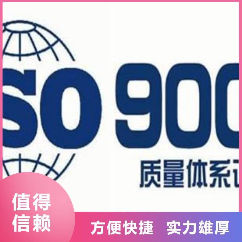 ISO9001认证ISO9001\ISO9000\ISO14001认证品质保证