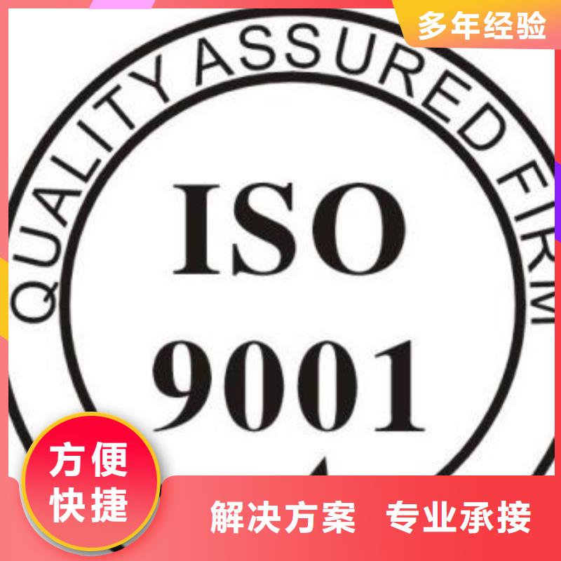 【ISO9001认证ISO13485认证专业】