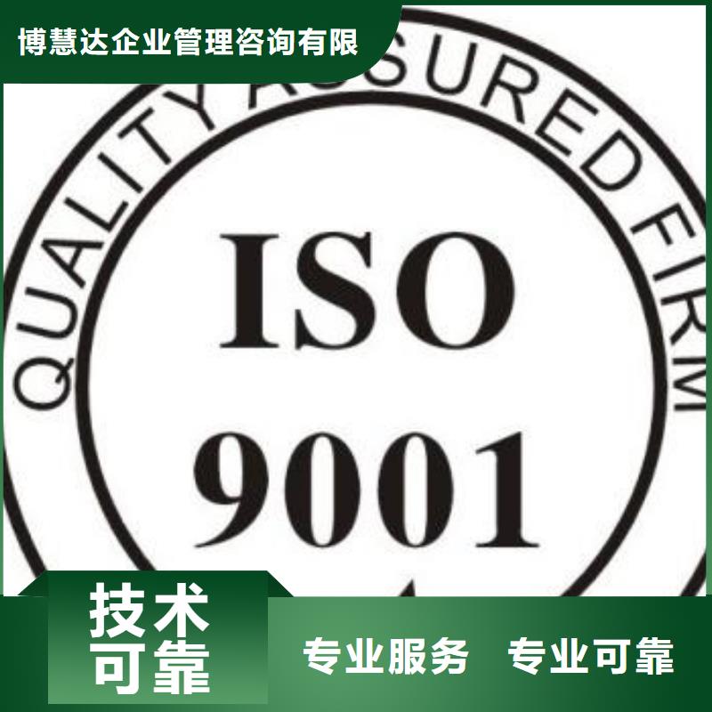 ISO9001认证,ISO13485认证24小时为您服务