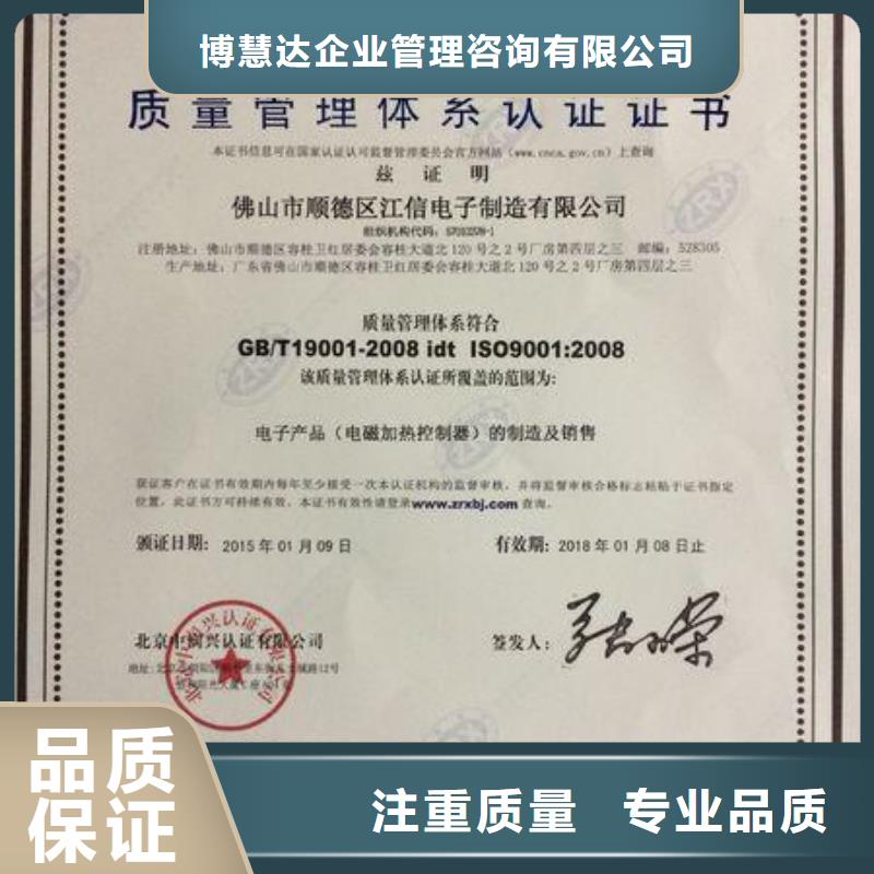 ISO9001认证ISO9001\ISO9000\ISO14001认证品质保证