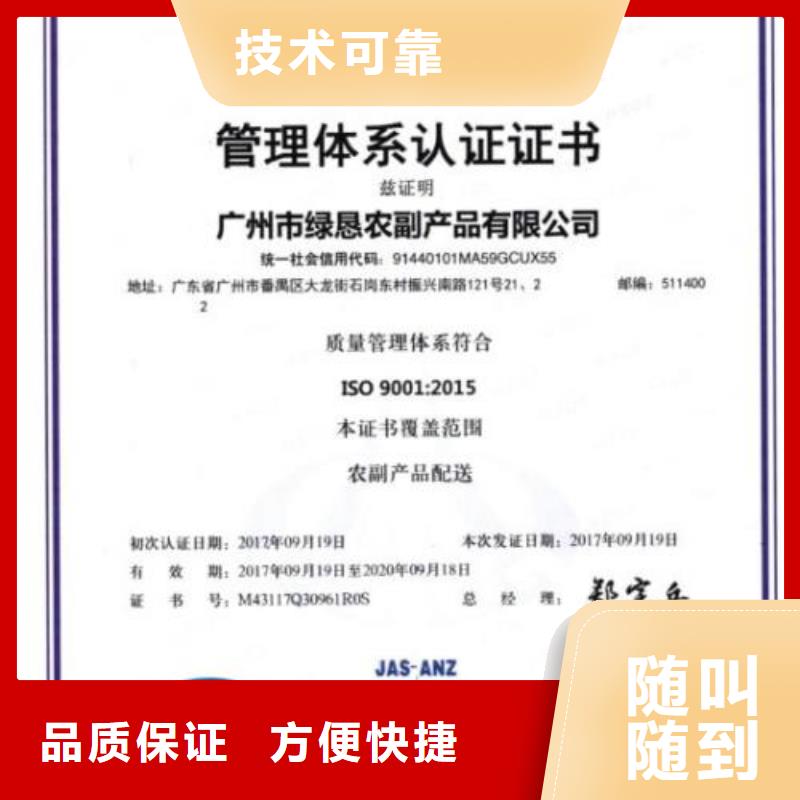 【ISO9001认证,ISO13485认证高效】