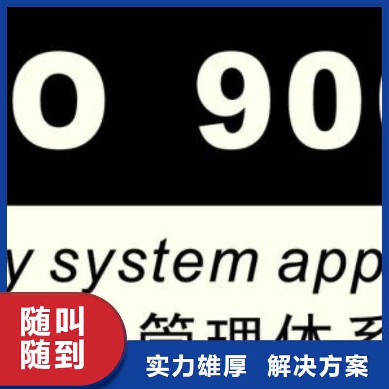 ISO9001认证_GJB9001C认证解决方案