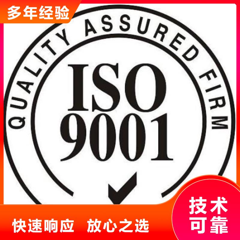 ISO9001认证-ISO13485认证口碑公司