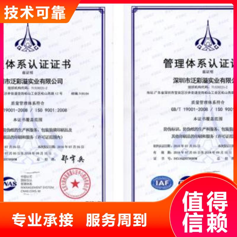 【ISO9001认证GJB9001C认证收费合理】