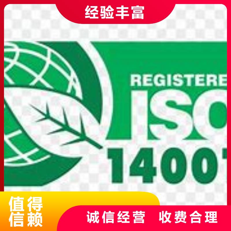 ISO14000认证ISO13485认证正规公司