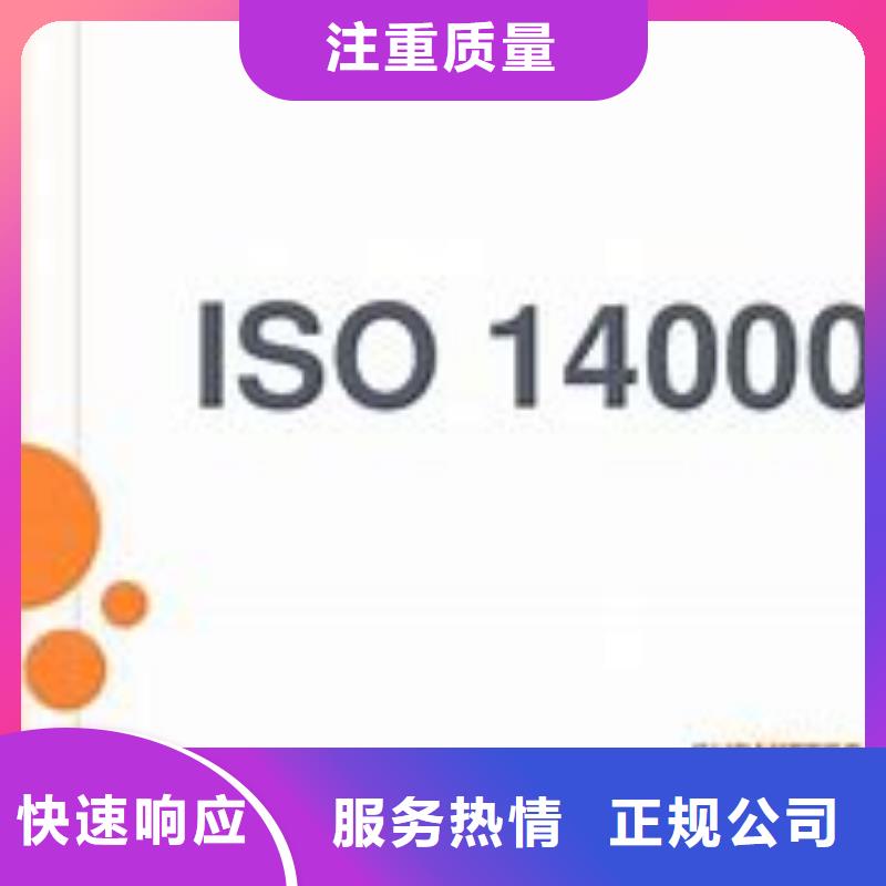 ISO14000认证ISO13485认证品质优