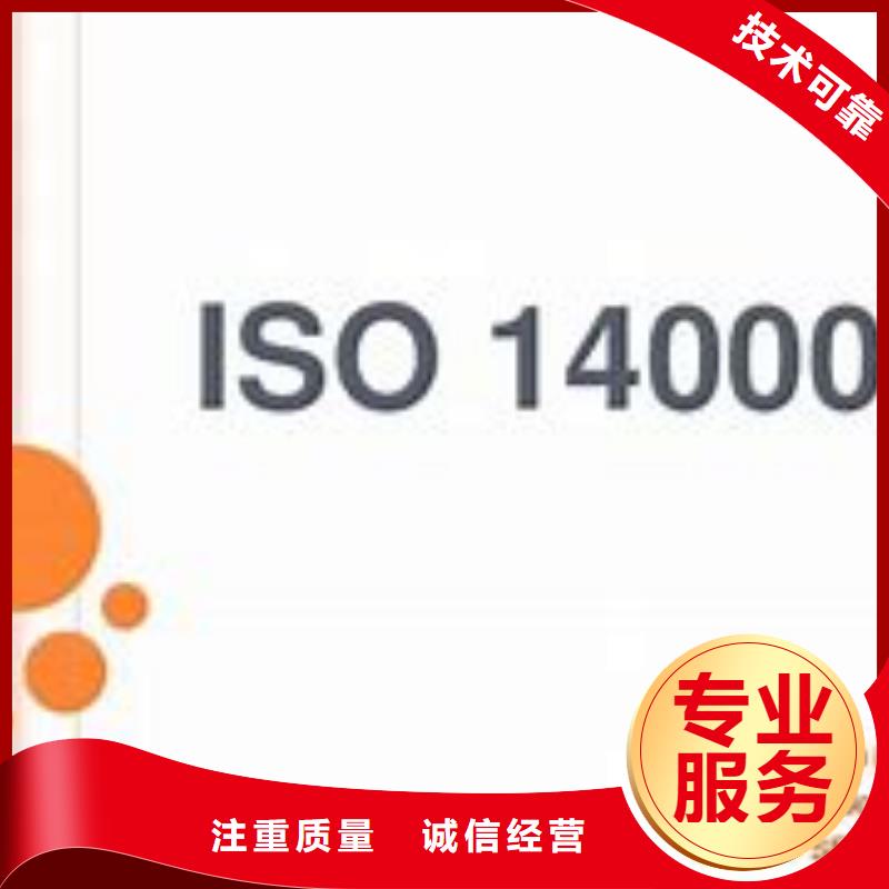 ISO14000认证ISO13485认证服务周到