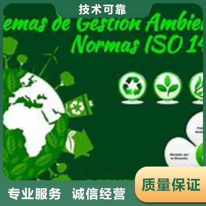 ISO14000认证ISO13485认证专业