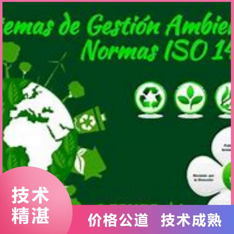 【ISO14000认证】ISO13485认证欢迎合作