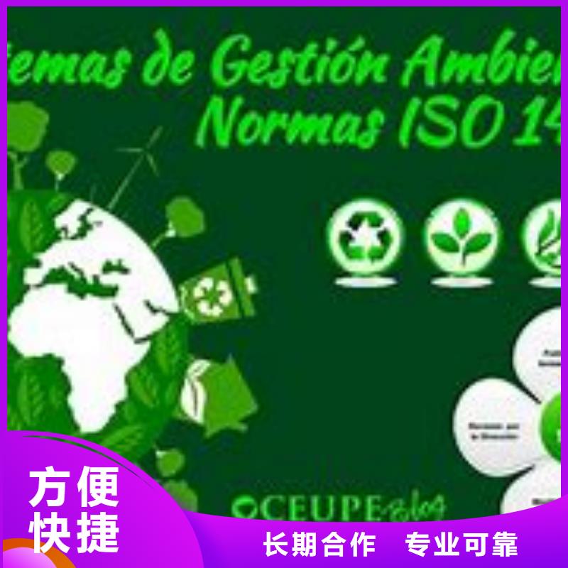 【ISO14000认证】-AS9100认证承接