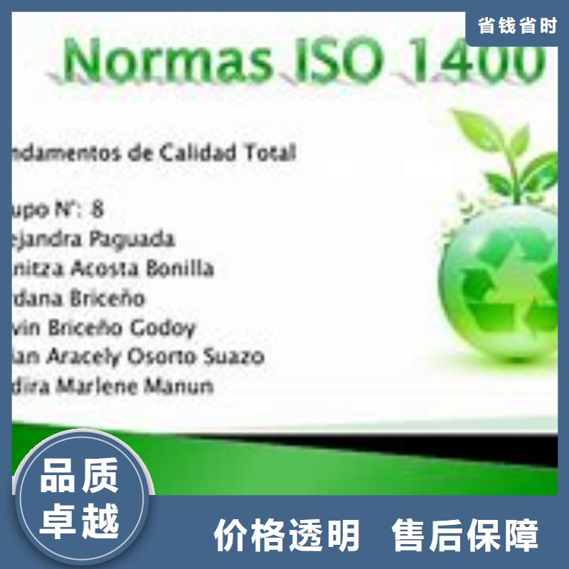 ISO14000认证_GJB9001C认证价格美丽