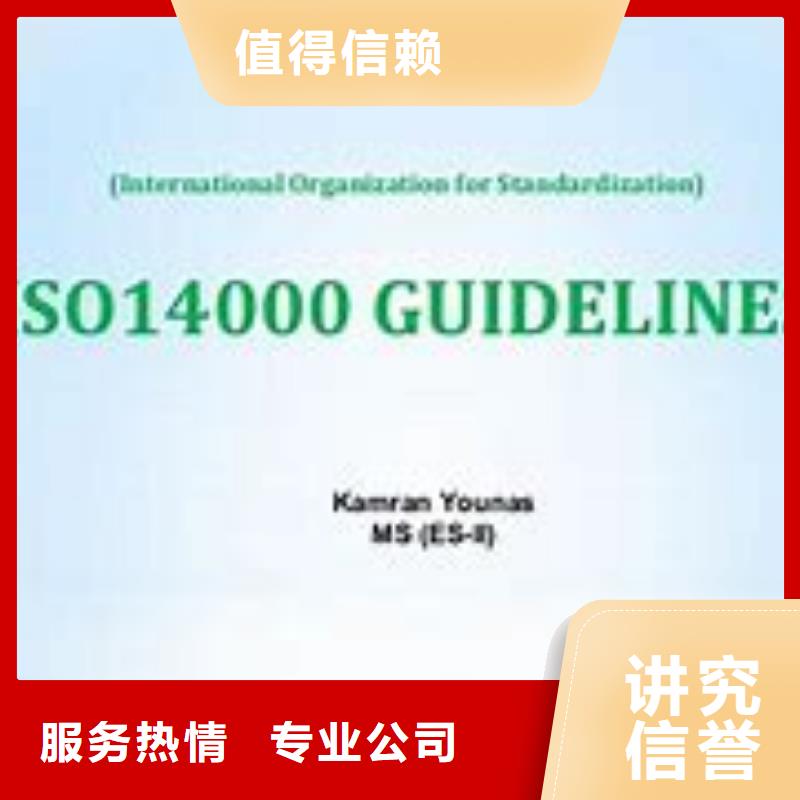 ISO14000认证ISO13485认证专业