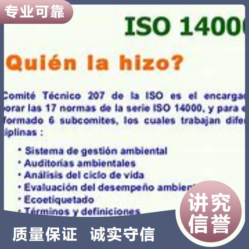 ISO14000认证_GJB9001C认证价格美丽