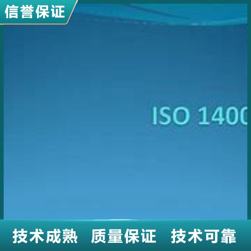 【ISO14000认证】ISO13485认证欢迎合作