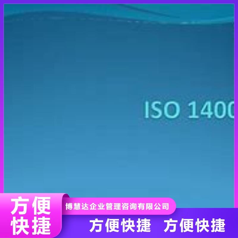 ISO14000认证GJB9001C认证一站搞定