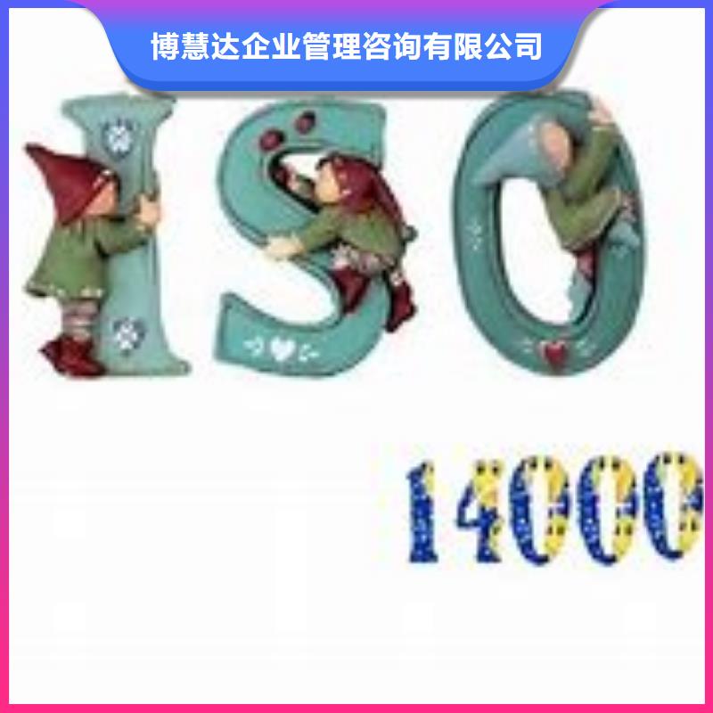 ISO14000认证ISO9001\ISO9000\ISO14001认证一对一服务