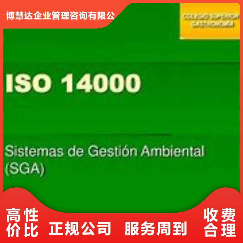 ISO14000认证-ISO14000\ESD防静电认证公司