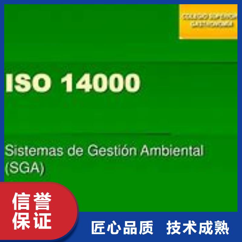 ISO14000认证ISO13485认证收费合理