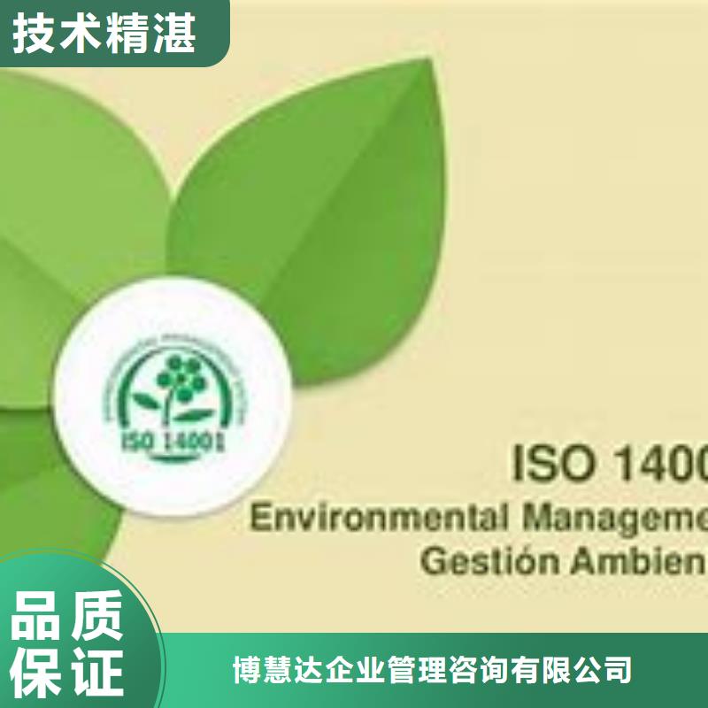 ISO14000认证-ISO14000\ESD防静电认证公司