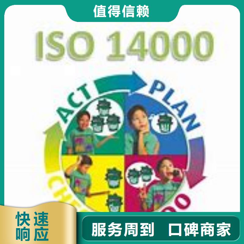 ISO14000认证ISO10012认证欢迎合作