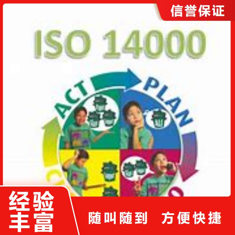 ISO14000认证ISO13485认证品质优