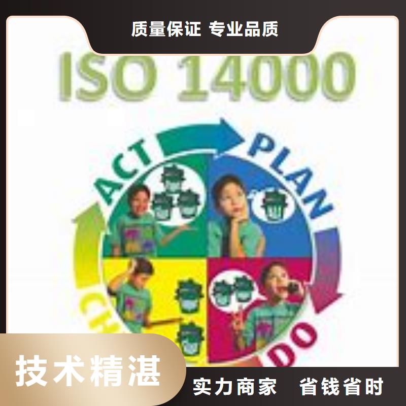 【ISO14000认证】ISO13485认证欢迎合作