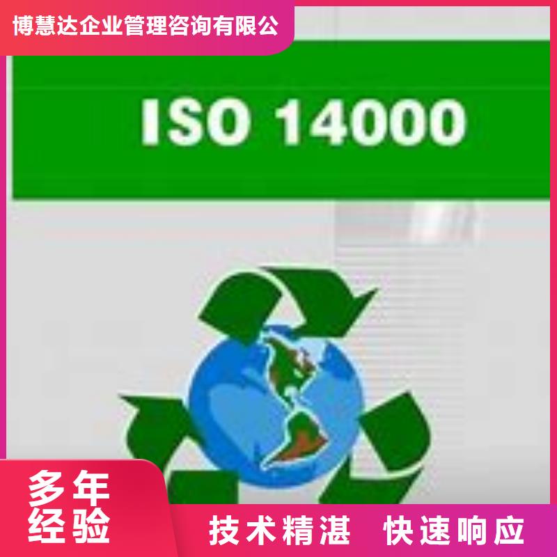 ISO14000认证ISO13485认证专业