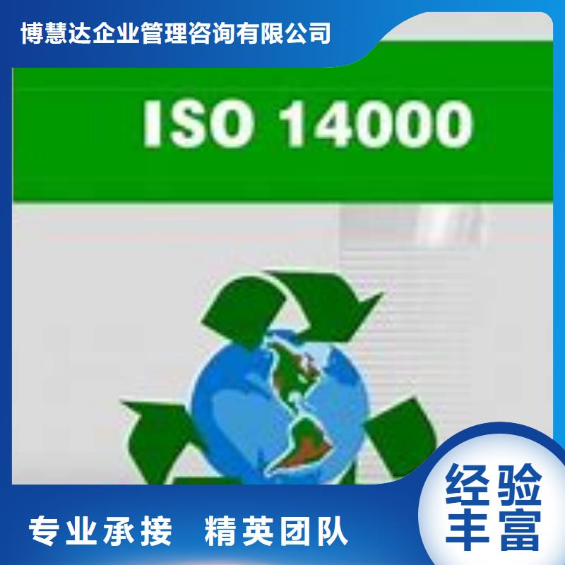 ISO14000认证AS9100认证靠谱商家