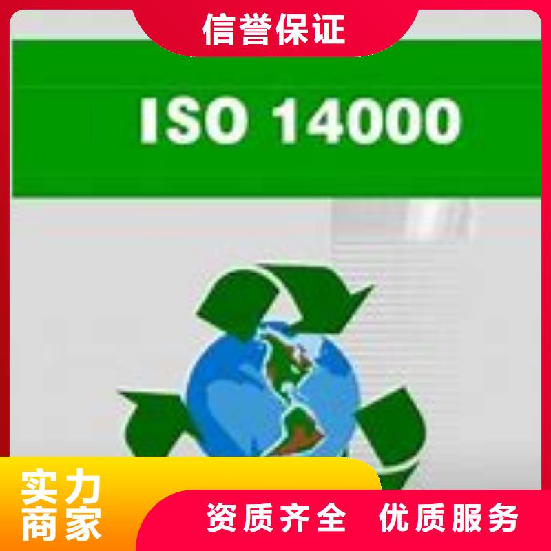 【ISO14000认证】ISO13485认证团队