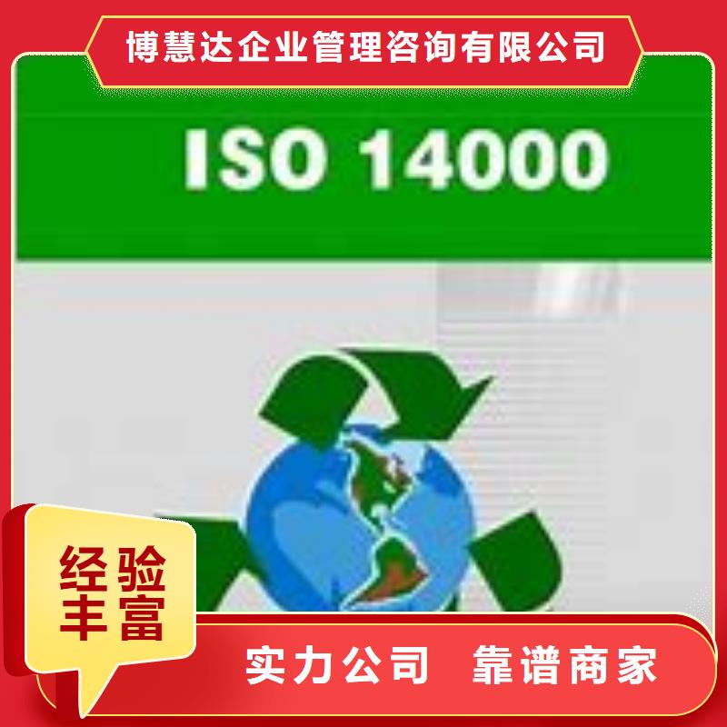 ISO14000认证ISO10012认证欢迎合作