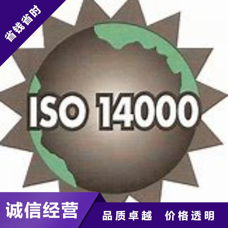 ISO14000认证ISO14000\ESD防静电认证品质卓越